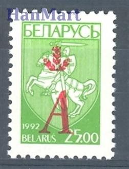 Znaczek Białoruś 1996 Mi 121 Czyste **