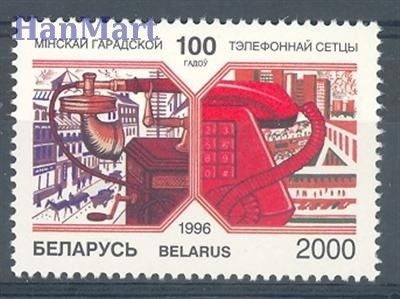 Znaczek Białoruś 1996 Mi 197 Czyste **