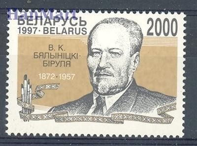 Znaczek Białoruś 1997 Mi 215 Czyste **