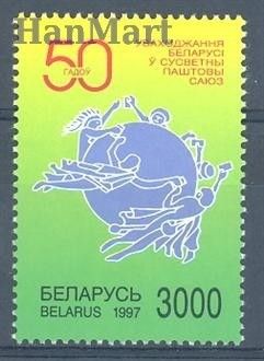 Znaczek Białoruś 1997 Mi 224 Czyste **