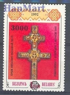 Znaczek Białoruś 1997 Mi 246 Czyste **