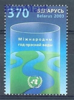Znaczek Białoruś 2003 Mi 483 Czyste **