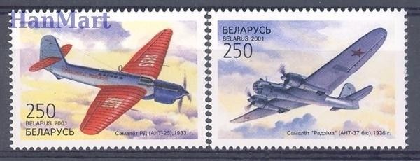Znaczek Białoruś 2001 Mi 399-400 Czyste **