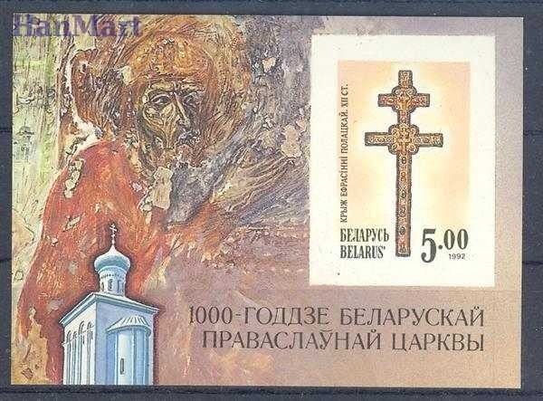 Znaczek Białoruś 1993 Mi bl 1B Czyste **