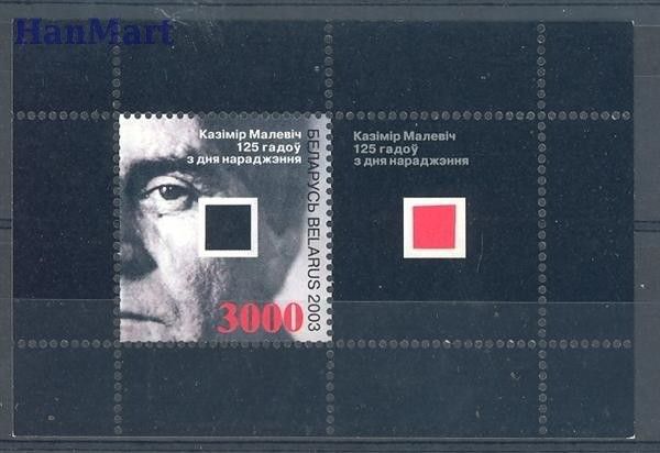 Znaczek Białoruś 2003 Mi bl 31 Czyste **