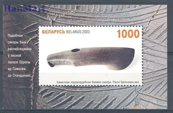 Znaczek Białoruś 2003 Mi bl 33 Czyste **