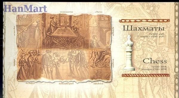 Znaczek Białoruś 2005 Mi mh 11 Czyste **
