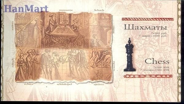 Znaczek Białoruś 2005 Mi mh 12 Czyste **
