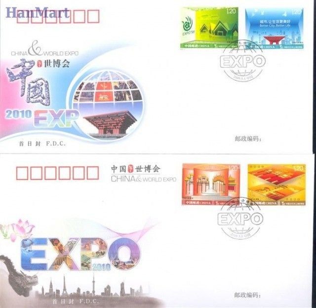 Znaczek Chiny 2009 Mi 4042-4045 FDC