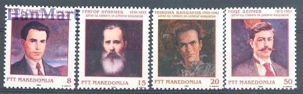Znaczek Macedonia 1994 Mi 24-27 Czyste **