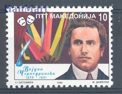 Znaczek Macedonia 1995 Mi 44 Czyste **