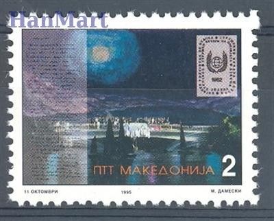Znaczek Macedonia 1995 Mi 47 Czyste **