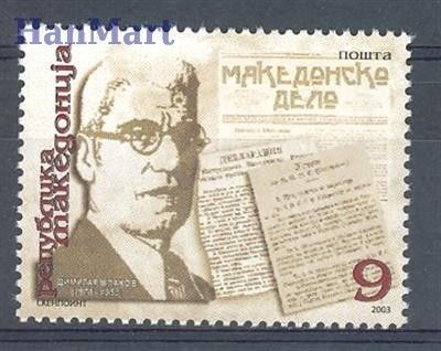 Znaczek Macedonia 2003 Mi 300 Czyste **