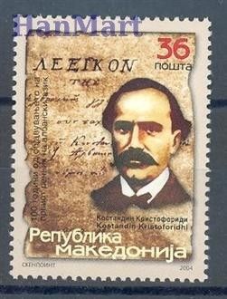 Znaczek Macedonia 2004 Mi 315 Czyste **