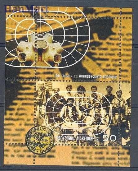 Znaczek Macedonia 2003 Mi bl 10 Czyste **