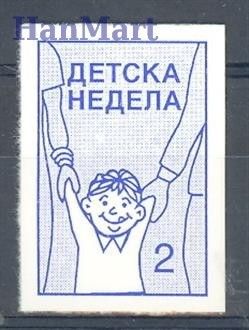 Znaczek Macedonia 1995 Mi zwa 81 Czyste **