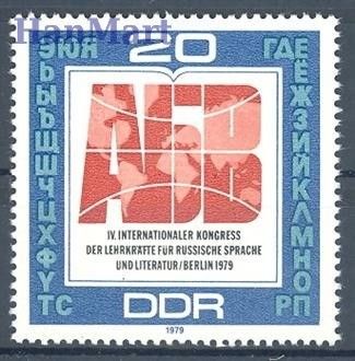 Znaczek NRD / DDR 1979 Mi 2444 Czyste **