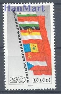 Znaczek NRD / DDR 1980 Mi 2507 Czyste **