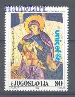 Znaczek Jugosławia 1992 Mi 2529 Czyste **