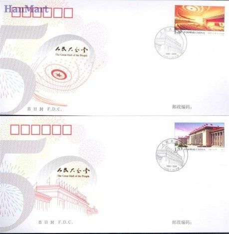 Znaczek Chiny 2009 Mi 4064-4065 FDC