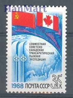 Znaczek ZSRR 1988 Mi 5835 Czyste **