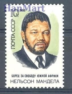 Znaczek ZSRR 1988 Mi 5853 Czyste **