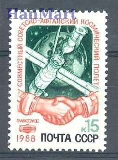 Znaczek ZSRR 1988 Mi 5866 Czyste **