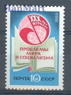 Znaczek ZSRR 1988 Mi 5867 Czyste **