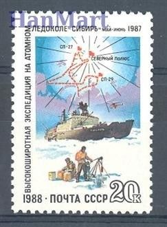 Znaczek ZSRR 1988 Mi 5882 Czyste **