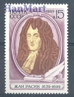 Znaczek ZSRR 1989 Mi 5961 Czyste **