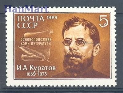 Znaczek ZSRR 1989 Mi 5963 Czyste **