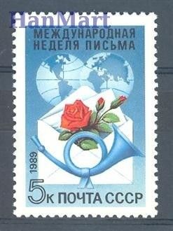 Znaczek ZSRR 1989 Mi 5978 Czyste **