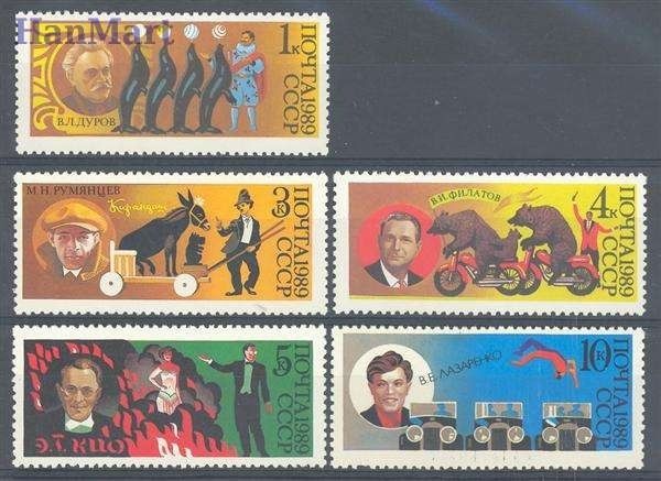 Znaczek ZSRR 1989 Mi 5984-5988 Czyste **