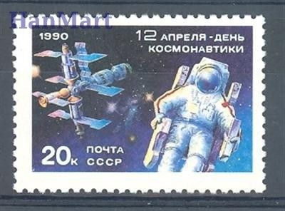 Znaczek ZSRR 1990 Mi 6073 Czyste **