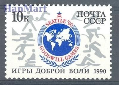 Znaczek ZSRR 1990 Mi 6097 Czyste **