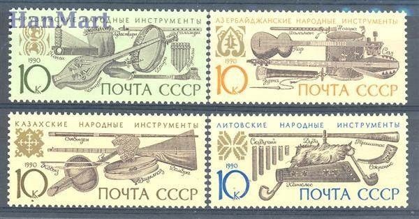 Znaczek ZSRR 1990 Mi 6126-6129 Czyste **
