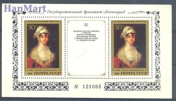 Znaczek ZSRR 1985 Mi bl 179 Czyste **