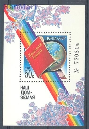 Znaczek ZSRR 1986 Mi bl 188 Czyste **