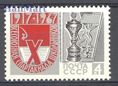Znaczek ZSRR 1967 Mi 3356 Czyste **