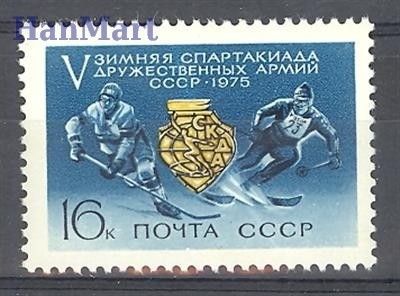 Znaczek ZSRR 1975 Mi 4326 Czyste **