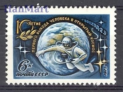 Znaczek ZSRR 1975 Mi 4365 Czyste **
