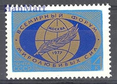 Znaczek ZSRR 1977 Mi 4570 Czyste **
