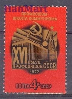 Znaczek ZSRR 1977 Mi 4574 Czyste **