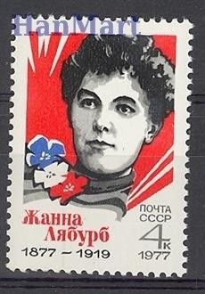 Znaczek ZSRR 1977 Mi 4577 Czyste **