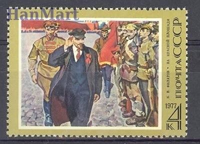 Znaczek ZSRR 1977 Mi 4587 Czyste **