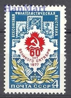 Znaczek ZSRR 1977 Mi 4627 Czyste **