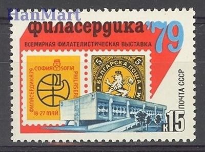 Znaczek ZSRR 1979 Mi 4819 Czyste **