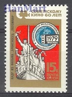 Znaczek ZSRR 1979 Mi 4862 Czyste **