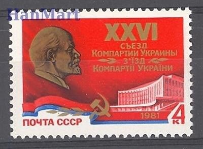 Znaczek ZSRR 1981 Mi 5035 Czyste **