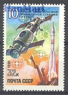 Znaczek ZSRR 1981 Mi 5060 Czyste **